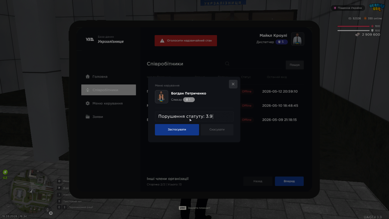 mta screen 2026 05 19 19 34 42