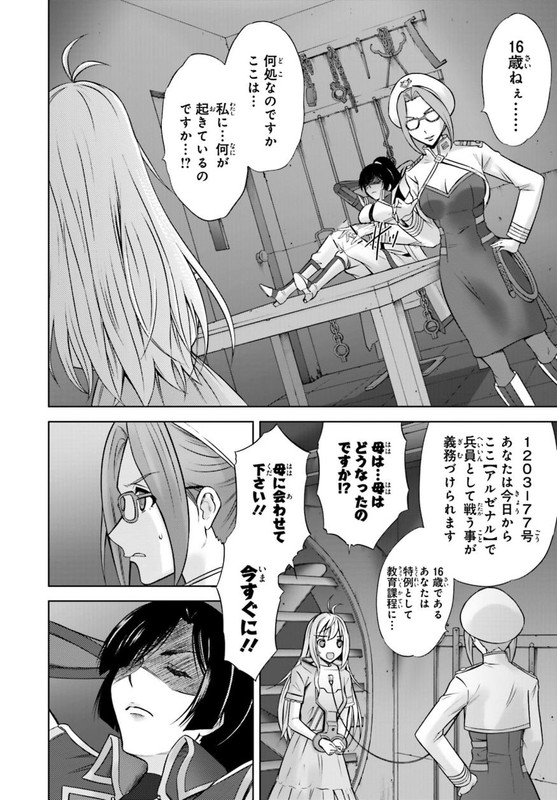 Cross Ange - Tenshi to Ryuu no RondoVol1-2