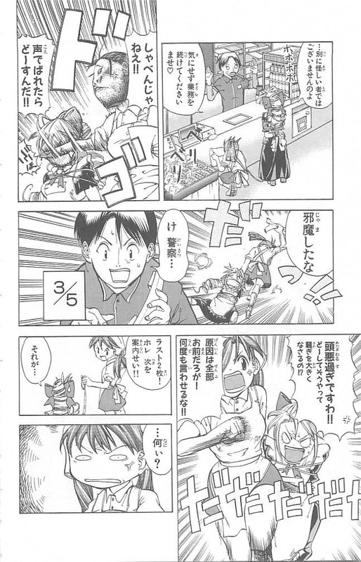 Muteki Kanban MusumeVol5-7