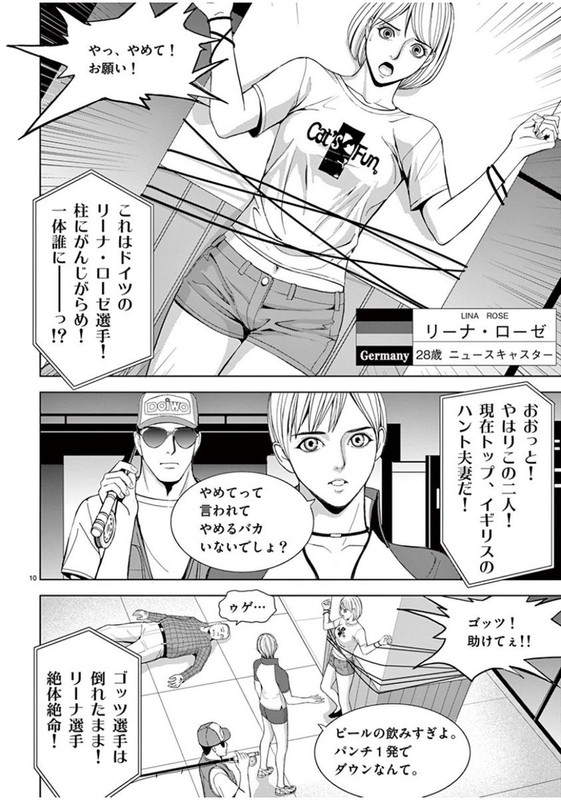 Eros SurvivalVol7-1