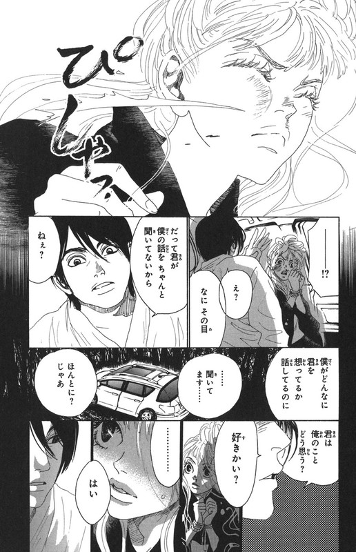 Oboreru KnifeVol4-6