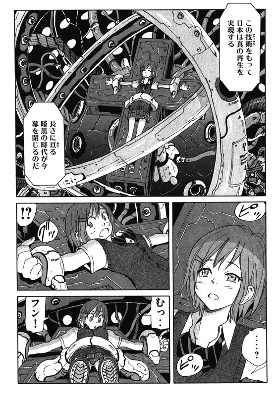 CoppelionVol16-1