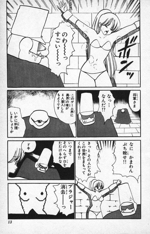 Yarukkya KishiVol8-4