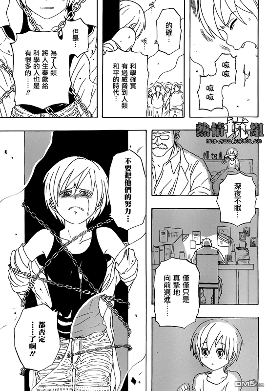 Mechanical PriestVol1-9