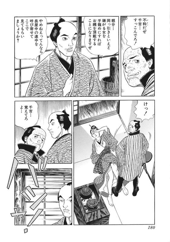 JinVol9-7