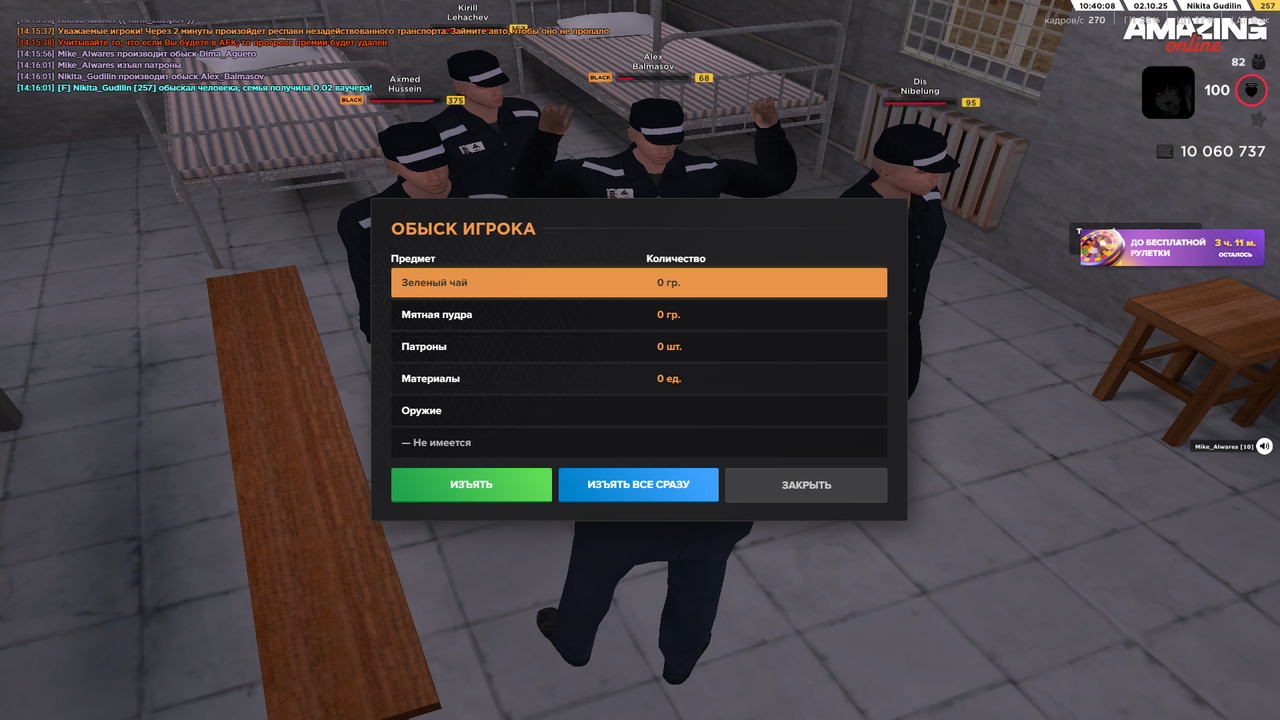 Снимок экрана (1886)