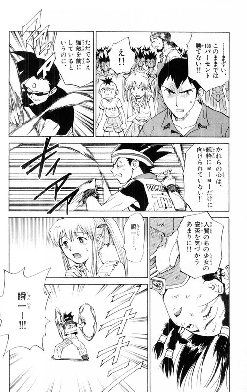 Chousoku SpinnerVol7-11