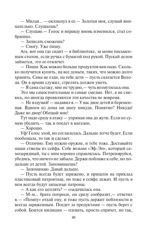 Ya-Edu-Do-U-page-0040