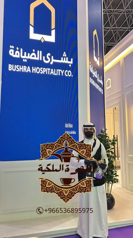 صبابين بجدة