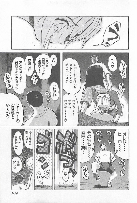 Hop Step Jump!Vol4-3