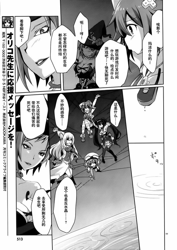 Choujigen Game NeptuneChap4-5