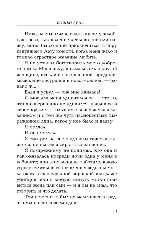 ITD000000000309288-page-0013