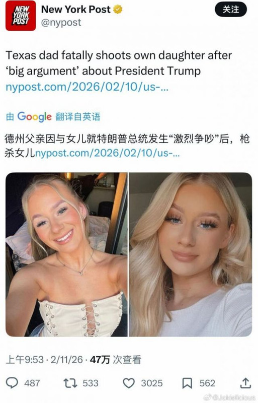 白牛闺女