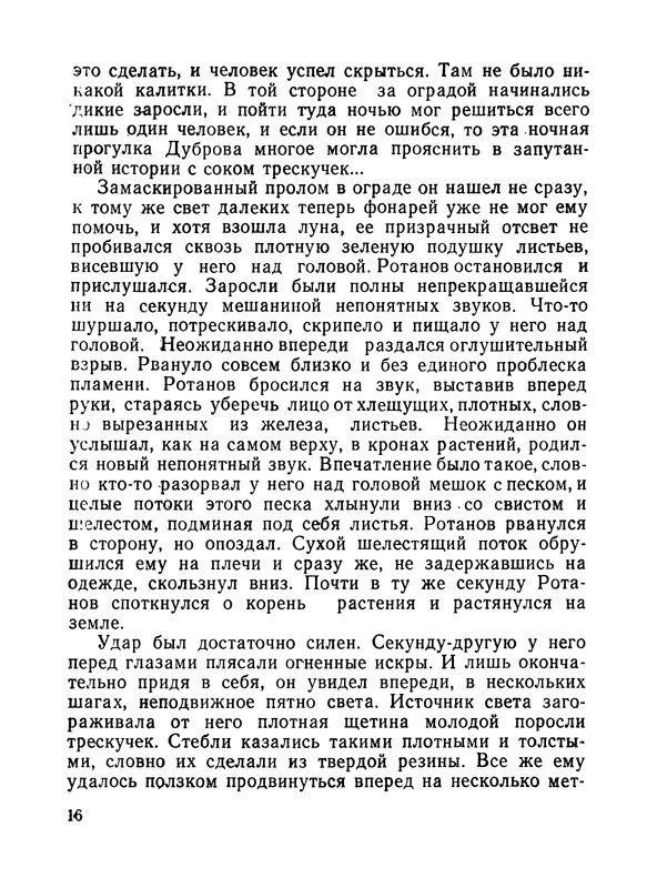 p0019