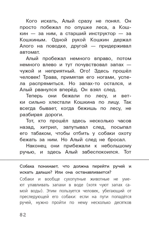 Koval-Jurij-Alyj-page-0083