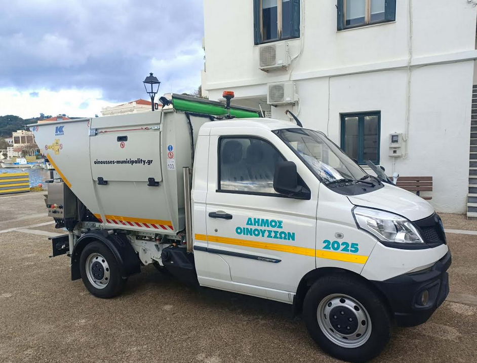 ΟΙΝΟΥΣΣΕΣ: ΝΕΟ ΑΠΟΡΡΙΜΜΑΤΟΦΟΡΟ ΣΤΗ ΜΑΧΗ ΤΗΣ ΚΑΘΑΡΙΟΤΗΤΑΣ