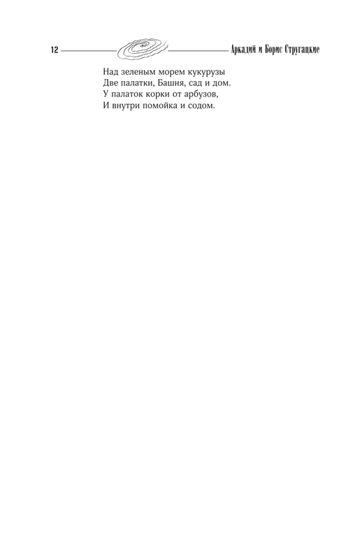 ASE000000000858406-12