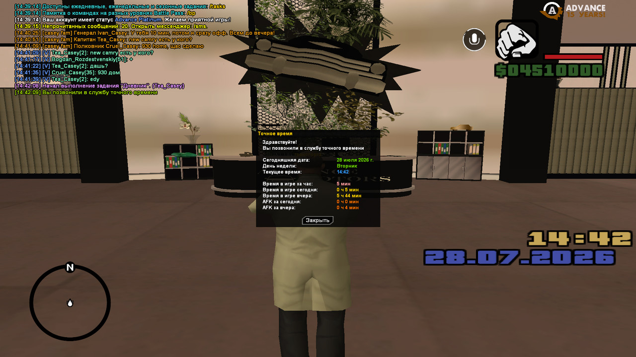 screenshot 2026 07 28 14 42 09 804
