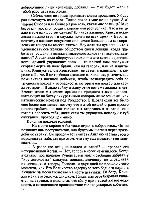 p0014