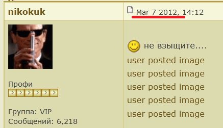 фотки Никокука