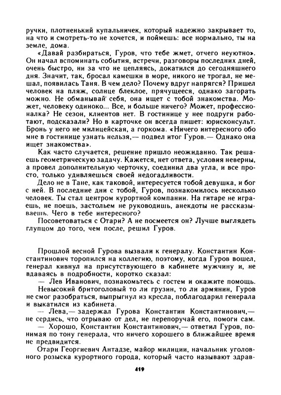 p0421