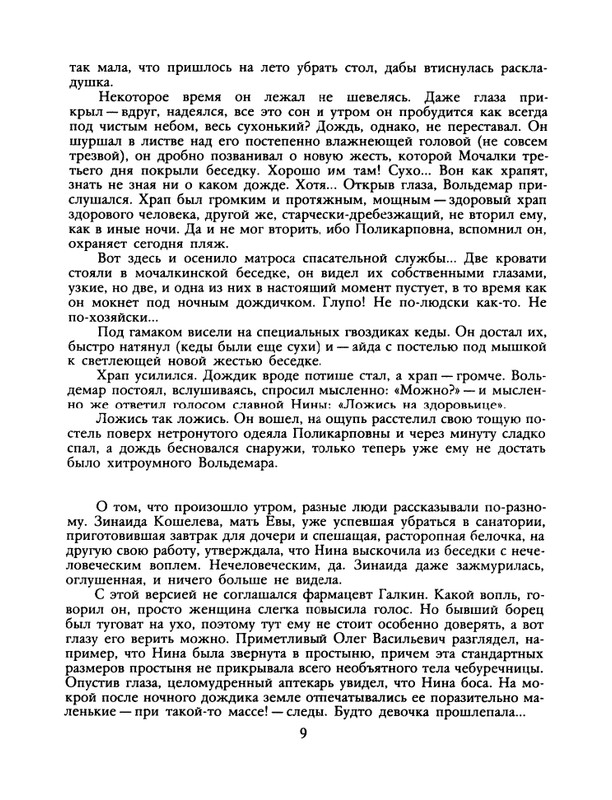 1989-12-page-0011