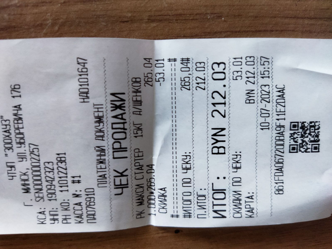 изображение_viber_2023-07-17_17-58-16-942