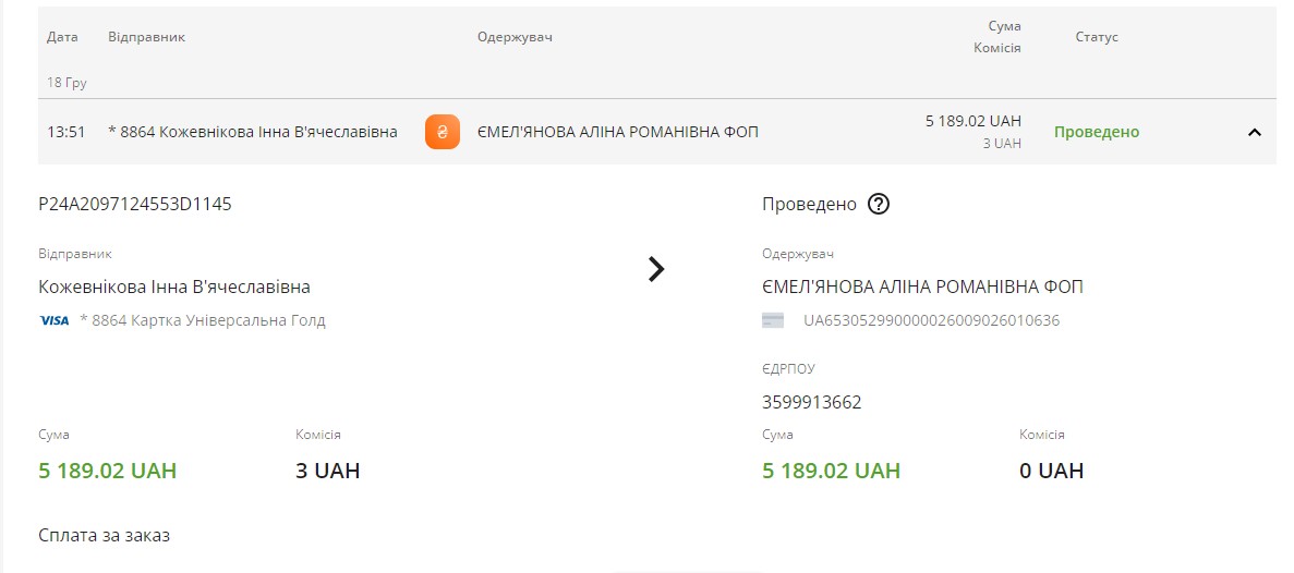 Скриншот 20-12-2023 085551