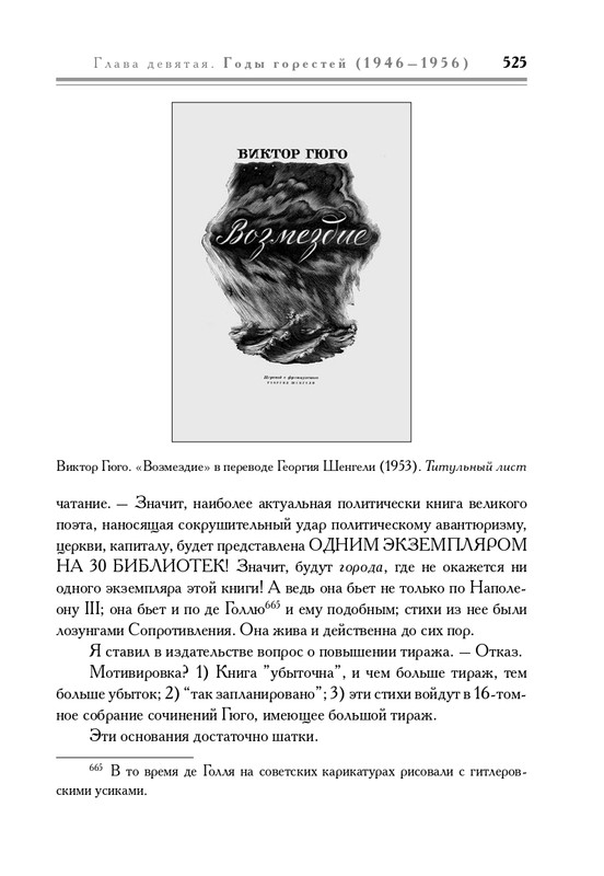 molodyakov-shengeli-biografiya-2017-page-0060