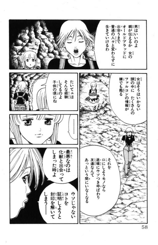 Full Ahead! CocoVol13-9