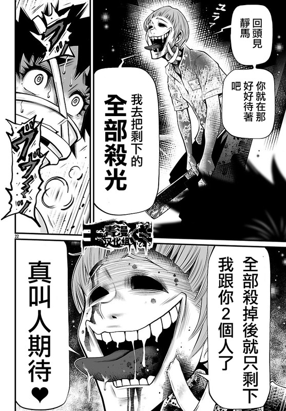 Shuffle GakuenChap19-10