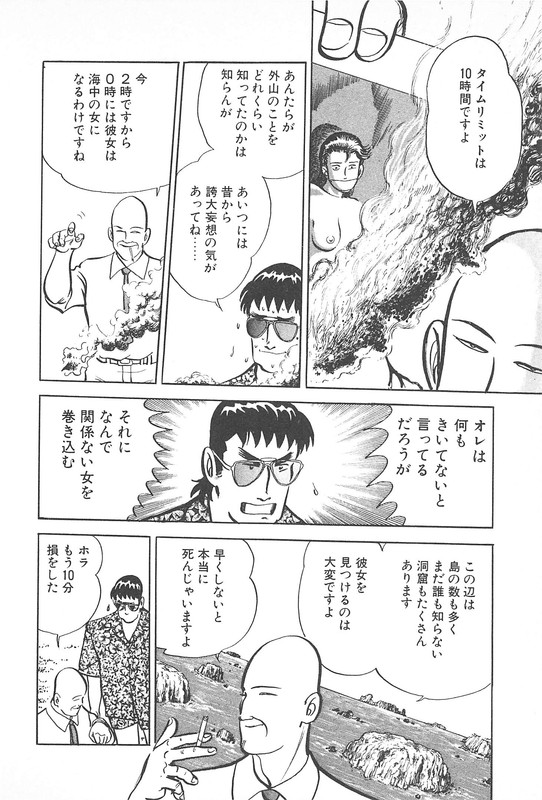 Daidoya TogoVol6-2