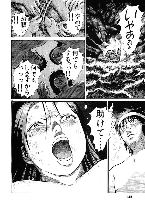 OnimushiVol1-9