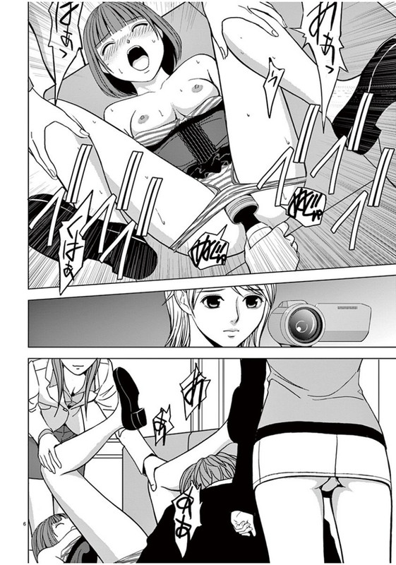 Eros SurvivalVol5-8
