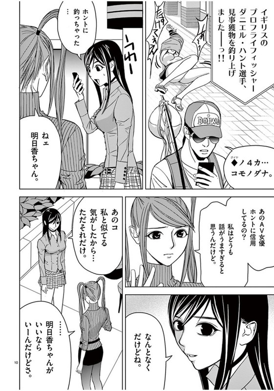 Eros SurvivalVol4-3