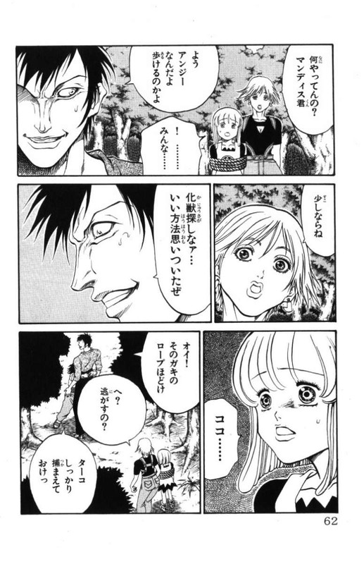 Full Ahead! CocoVol13-10