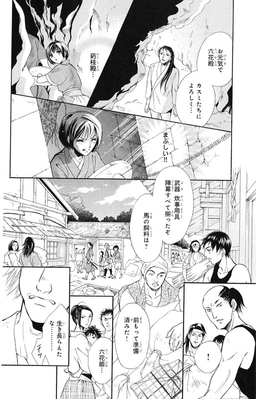 KashuraVol3-33