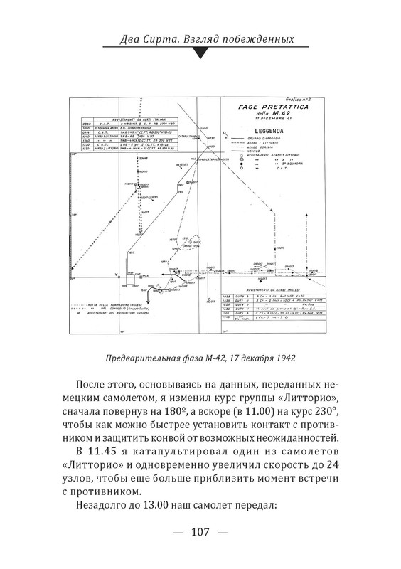 Pages from 06.02 Два Сирта
