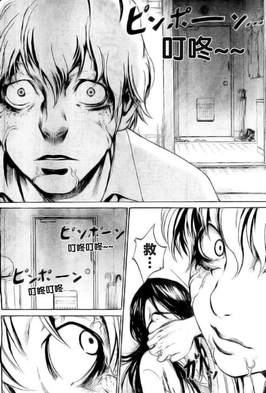 Inivisible JoeChap1-9