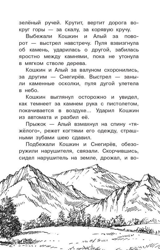 Koval-Jurij-Alyj-page-0102