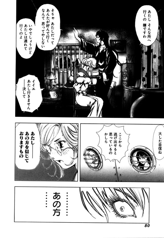 Edogawa Ranpo IjinkanVol7-8