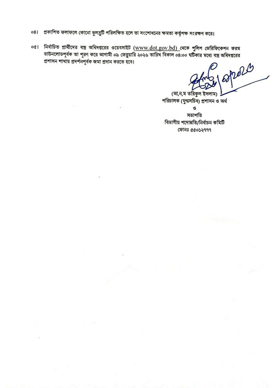 DOT-Final-Result-2026-PDF-2