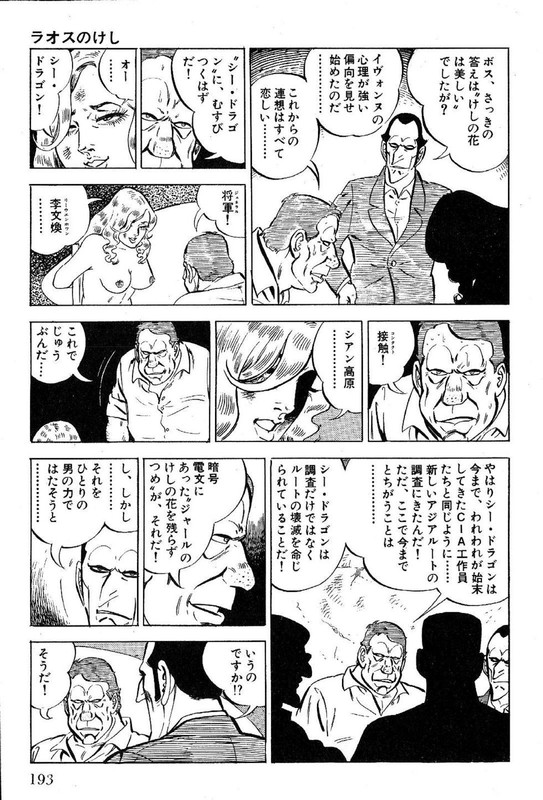 Golgo 13Vol8-7