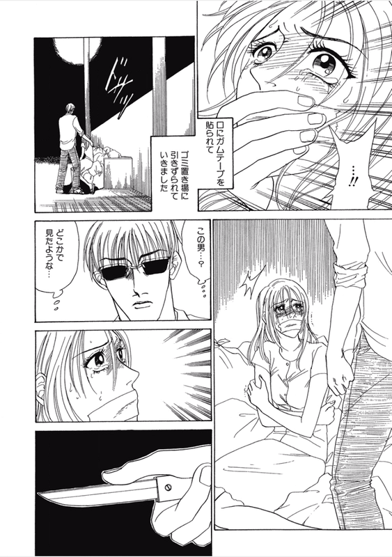 Kikenna Ai Taiken SpecialVol1-24