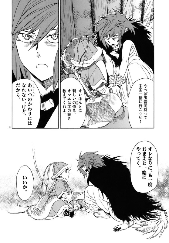 Shut HellVol4-35