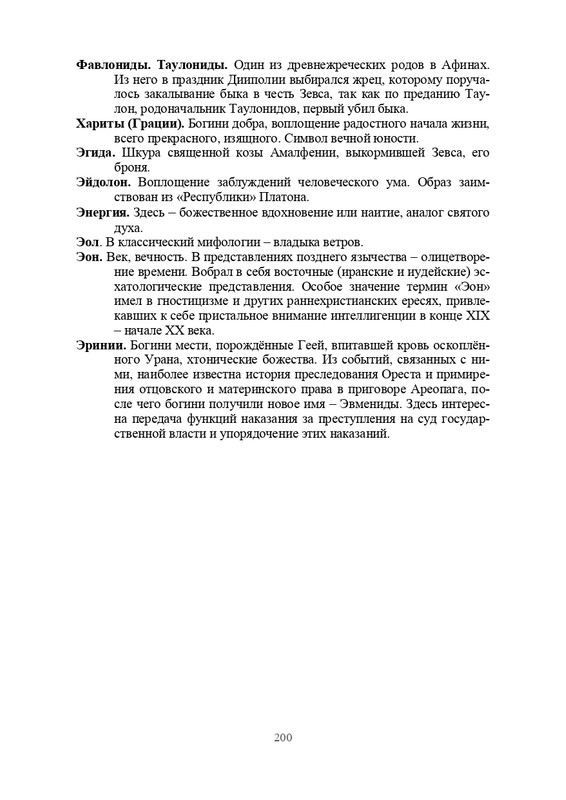 Olimpijskaja-vesna-page-0201