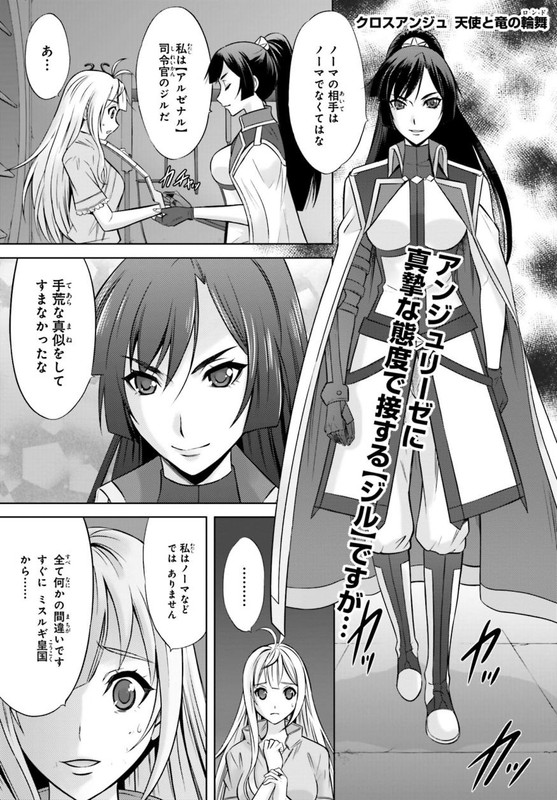 Cross Ange - Tenshi to Ryuu no RondoVol1-6