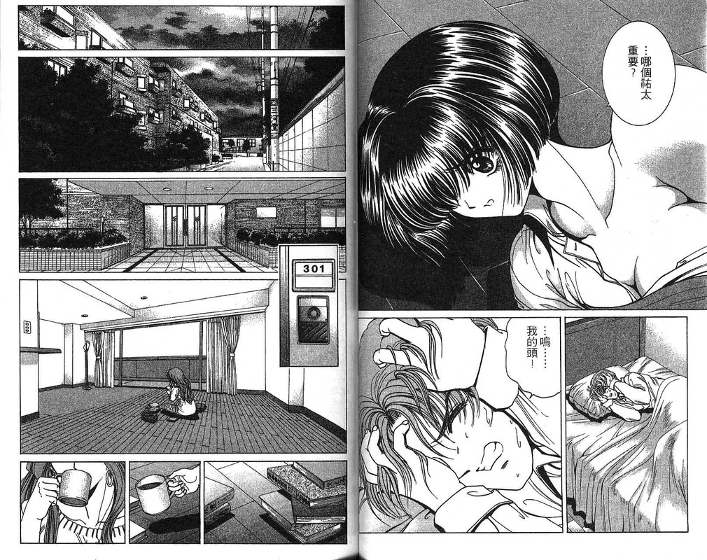 Beautiful InvestigatorsVol8-4
