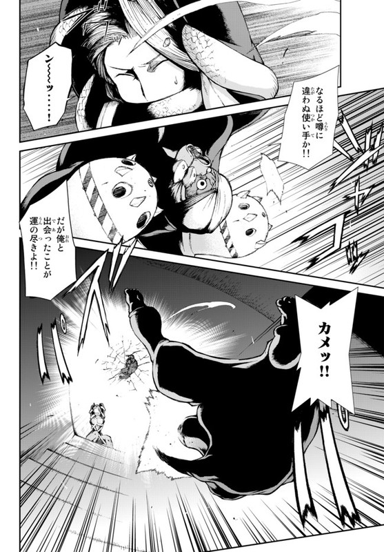 Ninja Slayer SetsuChap11-11