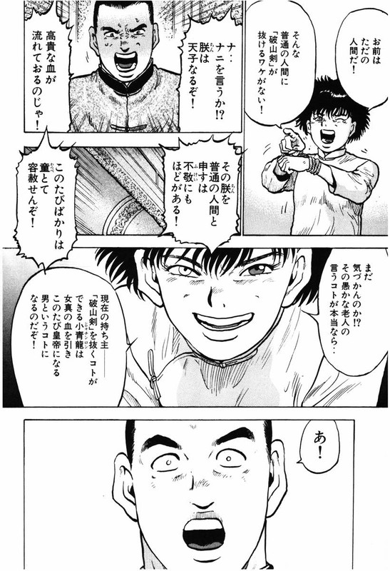 Blue DragonVol14-10